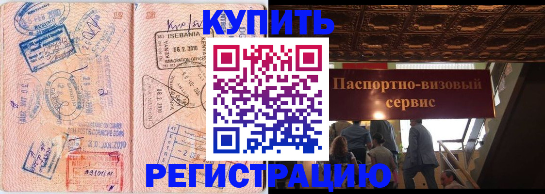 прописка поиск в Уссурийске